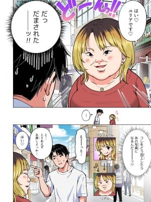 [かみか堂 (銀曜ハル)] パパ活はじめました総集編_257