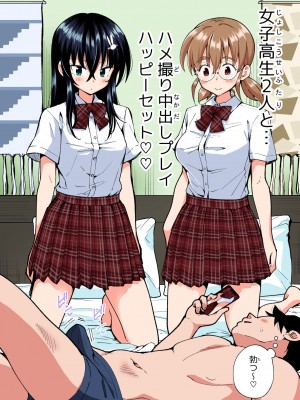 [かみか堂 (銀曜ハル)] パパ活はじめました総集編_403