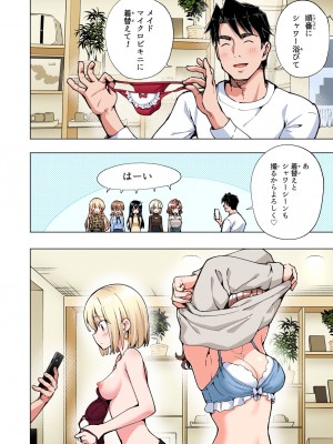 [かみか堂 (銀曜ハル)] パパ活はじめました総集編_437