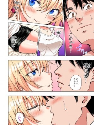 [かみか堂 (銀曜ハル)] パパ活はじめました総集編_269
