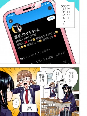 [かみか堂 (銀曜ハル)] パパ活はじめました総集編_132