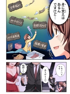 [かみか堂 (銀曜ハル)] パパ活はじめました総集編_497