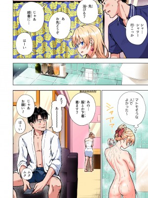 [かみか堂 (銀曜ハル)] パパ活はじめました総集編_267