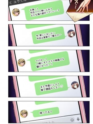[かみか堂 (銀曜ハル)] パパ活はじめました総集編_125