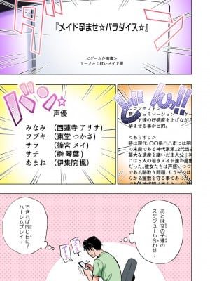 [かみか堂 (銀曜ハル)] パパ活はじめました総集編_432