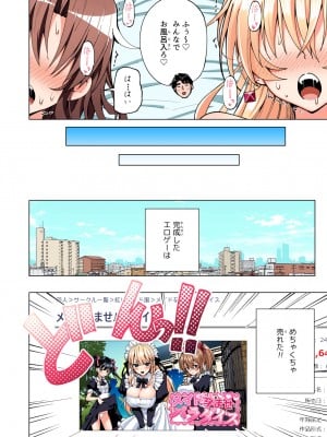 [かみか堂 (銀曜ハル)] パパ活はじめました総集編_483