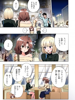 [かみか堂 (銀曜ハル)] パパ活はじめました総集編_400