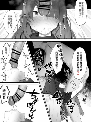 [にぎりうさぎ] 生命力がほしいネクロマンサー｜急切需要生命力的死靈法師 [天帝哥個人漢化]_3