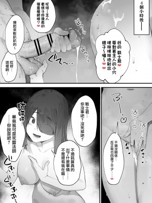 [にぎりうさぎ] 生命力がほしいネクロマンサー｜急切需要生命力的死靈法師 [天帝哥個人漢化]_9