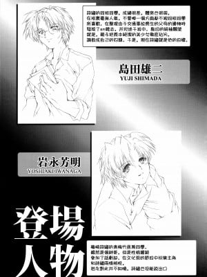 (同人誌) [HIGH RISK REVOLUTION (あいざわひろし,岩崎啓眞)] 詩織総集篇 Vol.4-vol.5 (ときめきメモリアル) [DL版] [Chinese]_0005