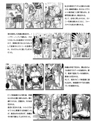 (同人誌) [HIGH RISK REVOLUTION (あいざわひろし,岩崎啓眞)] 詩織総集篇 Vol.4-vol.5 (ときめきメモリアル) [DL版] [Chinese]_0006