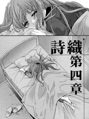 (同人誌) [HIGH RISK REVOLUTION (あいざわひろし,岩崎啓眞)] 詩織総集篇 Vol.4-vol.5 (ときめきメモリアル) [DL版] [Chinese]_0012