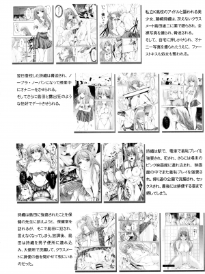 (同人誌) [HIGH RISK REVOLUTION (あいざわひろし,岩崎啓眞)] 詩織総集篇 Vol.4-vol.5 (ときめきメモリアル) [DL版] [Chinese]_0054