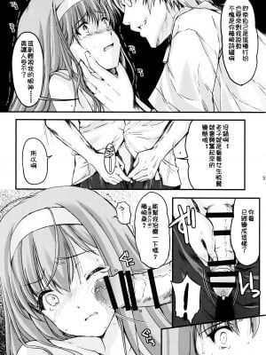 (同人誌) [HIGH RISK REVOLUTION (あいざわひろし,岩崎啓眞)] 詩織総集篇 Vol.4-vol.5 (ときめきメモリアル) [DL版] [Chinese]_0057