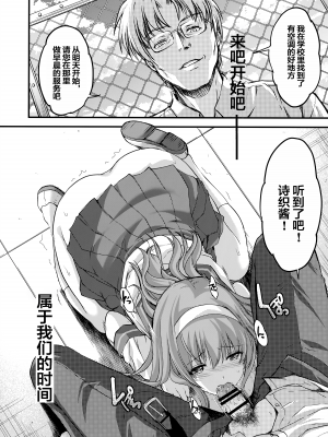(同人誌) [HIGH RISK REVOLUTION (あいざわひろし,岩崎啓眞)] 詩織総集篇 Vol.4-vol.5 (ときめきメモリアル) [DL版] [Chinese]_0138