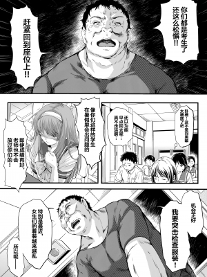 (同人誌) [HIGH RISK REVOLUTION (あいざわひろし,岩崎啓眞)] 詩織総集篇 Vol.4-vol.5 (ときめきメモリアル) [DL版] [Chinese]_0145