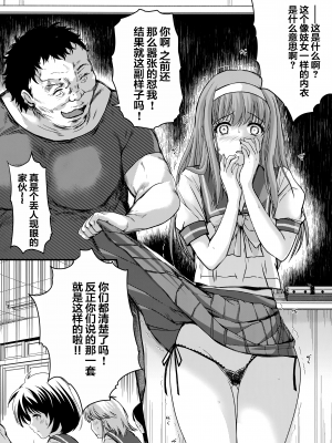 (同人誌) [HIGH RISK REVOLUTION (あいざわひろし,岩崎啓眞)] 詩織総集篇 Vol.4-vol.5 (ときめきメモリアル) [DL版] [Chinese]_0149