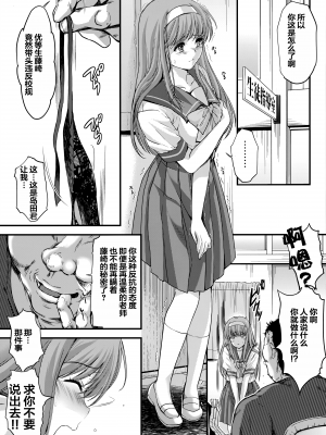 (同人誌) [HIGH RISK REVOLUTION (あいざわひろし,岩崎啓眞)] 詩織総集篇 Vol.4-vol.5 (ときめきメモリアル) [DL版] [Chinese]_0152