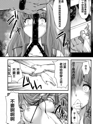 (同人誌) [HIGH RISK REVOLUTION (あいざわひろし,岩崎啓眞)] 詩織総集篇 Vol.4-vol.5 (ときめきメモリアル) [DL版] [Chinese]_0154