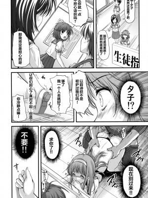 (同人誌) [HIGH RISK REVOLUTION (あいざわひろし,岩崎啓眞)] 詩織総集篇 Vol.4-vol.5 (ときめきメモリアル) [DL版] [Chinese]_0166