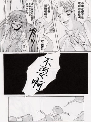 [HIGH RISK REVOLUTION (あいざわひろし,岩崎啓眞)] 詩織総集篇 旧版Vol.6-vol.17 [DL版] [Chinese]_0009