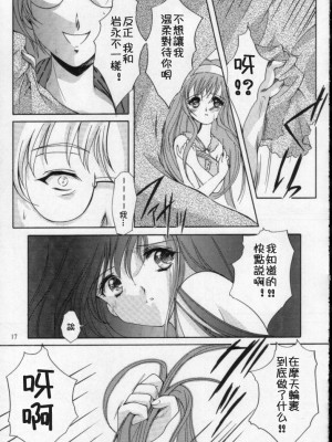 [HIGH RISK REVOLUTION (あいざわひろし,岩崎啓眞)] 詩織総集篇 旧版Vol.6-vol.17 [DL版] [Chinese]_0146