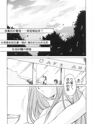 [HIGH RISK REVOLUTION (あいざわひろし,岩崎啓眞)] 詩織総集篇 旧版Vol.6-vol.17 [DL版] [Chinese]_0274