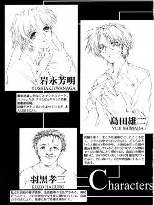 [HIGH RISK REVOLUTION (あいざわひろし,岩崎啓眞)] 詩織総集篇 旧版Vol.6-vol.17 [DL版] [Chinese]_0322