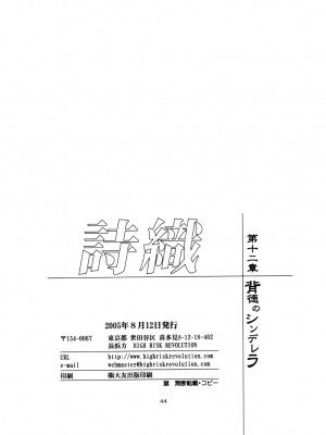 [HIGH RISK REVOLUTION (あいざわひろし,岩崎啓眞)] 詩織総集篇 旧版Vol.6-vol.17 [DL版] [Chinese]_0363