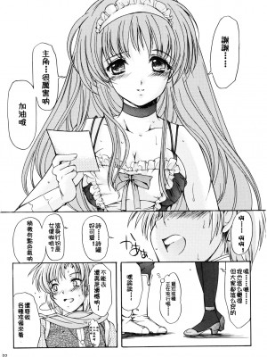 [HIGH RISK REVOLUTION (あいざわひろし,岩崎啓眞)] 詩織総集篇 旧版Vol.6-vol.17 [DL版] [Chinese]_0442