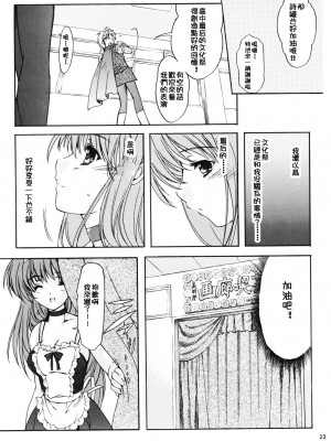 [HIGH RISK REVOLUTION (あいざわひろし,岩崎啓眞)] 詩織総集篇 旧版Vol.6-vol.17 [DL版] [Chinese]_0443