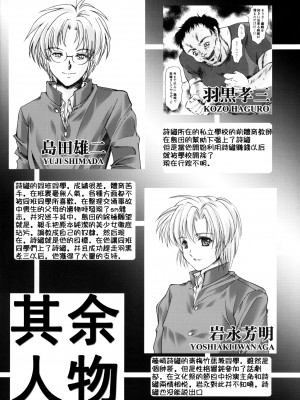 [HIGH RISK REVOLUTION (あいざわひろし,岩崎啓眞)] 詩織総集篇 旧版Vol.6-vol.17 [DL版] [Chinese]_0519