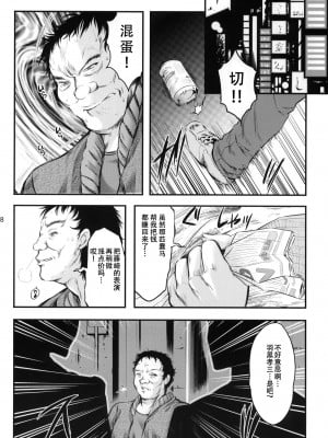 [HIGH RISK REVOLUTION (あいざわひろし,岩崎啓眞)] 詩織総集篇 Vol.18-vol.27 [DL版] [Chinese]_0017
