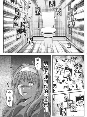[HIGH RISK REVOLUTION (あいざわひろし,岩崎啓眞)] 詩織総集篇 Vol.18-vol.27 [DL版] [Chinese]_0147