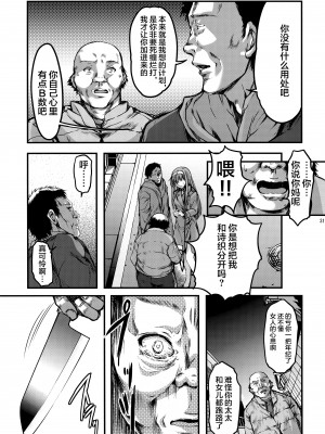 [HIGH RISK REVOLUTION (あいざわひろし,岩崎啓眞)] 詩織総集篇 Vol.18-vol.27 [DL版] [Chinese]_0387