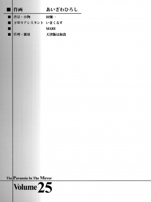 [HIGH RISK REVOLUTION (あいざわひろし,岩崎啓眞)] 詩織総集篇 Vol.18-vol.27 [DL版] [Chinese]_0397