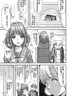 [HIGH RISK REVOLUTION (あいざわひろし,岩崎啓眞)] 詩織総集篇 Vol.18-vol.27 [DL版] [Chinese]_0458