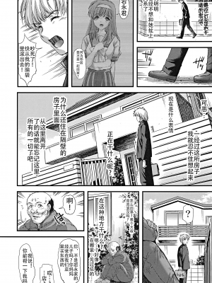 [HIGH RISK REVOLUTION (あいざわひろし,岩崎啓眞)] 詩織総集篇 Vol.18-vol.27 [DL版] [Chinese]_0461