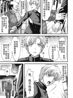 [HIGH RISK REVOLUTION (あいざわひろし,岩崎啓眞)] 詩織総集篇 Vol.18-vol.27 [DL版] [Chinese]_0462