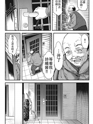 [HIGH RISK REVOLUTION (あいざわひろし,岩崎啓眞)] 詩織総集篇 Vol.18-vol.27 [DL版] [Chinese]_0463