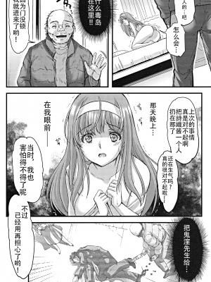 [HIGH RISK REVOLUTION (あいざわひろし,岩崎啓眞)] 詩織総集篇 Vol.18-vol.27 [DL版] [Chinese]_0469