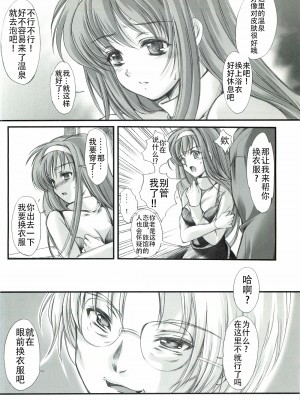 (COMIC1☆3) [HIGH RISK REVOLUTION (あいざわひろし)] 詩織外伝 いい旅夢気分総集篇 (ときめきメモリアル) [不想出名的咸鱼个人机翻]_00000013