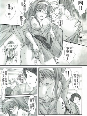 (COMIC1☆3) [HIGH RISK REVOLUTION (あいざわひろし)] 詩織外伝 いい旅夢気分総集篇 (ときめきメモリアル) [不想出名的咸鱼个人机翻]_00000017