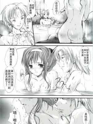 (COMIC1☆3) [HIGH RISK REVOLUTION (あいざわひろし)] 詩織外伝 いい旅夢気分総集篇 (ときめきメモリアル) [不想出名的咸鱼个人机翻]_00000020