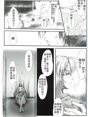 (COMIC1☆3) [HIGH RISK REVOLUTION (あいざわひろし)] 詩織外伝 いい旅夢気分総集篇 (ときめきメモリアル) [不想出名的咸鱼个人机翻]_00000048