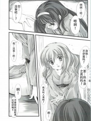 (COMIC1☆3) [HIGH RISK REVOLUTION (あいざわひろし)] 詩織外伝 いい旅夢気分総集篇 (ときめきメモリアル) [不想出名的咸鱼个人机翻]_00000050
