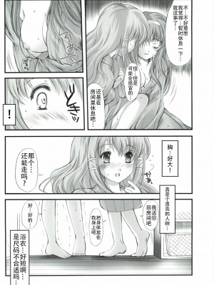 (COMIC1☆3) [HIGH RISK REVOLUTION (あいざわひろし)] 詩織外伝 いい旅夢気分総集篇 (ときめきメモリアル) [不想出名的咸鱼个人机翻]_00000051