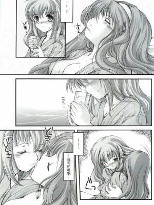 (COMIC1☆3) [HIGH RISK REVOLUTION (あいざわひろし)] 詩織外伝 いい旅夢気分総集篇 (ときめきメモリアル) [不想出名的咸鱼个人机翻]_00000054