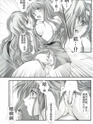 (COMIC1☆3) [HIGH RISK REVOLUTION (あいざわひろし)] 詩織外伝 いい旅夢気分総集篇 (ときめきメモリアル) [不想出名的咸鱼个人机翻]_00000058