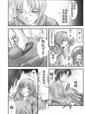 (COMIC1☆3) [HIGH RISK REVOLUTION (あいざわひろし)] 詩織外伝 いい旅夢気分総集篇 (ときめきメモリアル) [不想出名的咸鱼个人机翻]_00000066